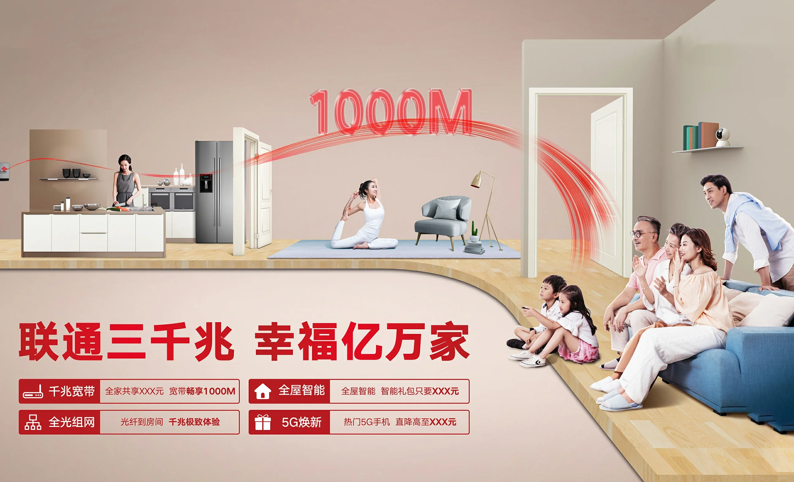 科尔沁右翼前旗中国联通